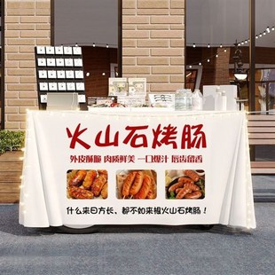 火山石烤肠摆摊宣传桌布台布美食夜市集市地摊布挂布广告布招牌