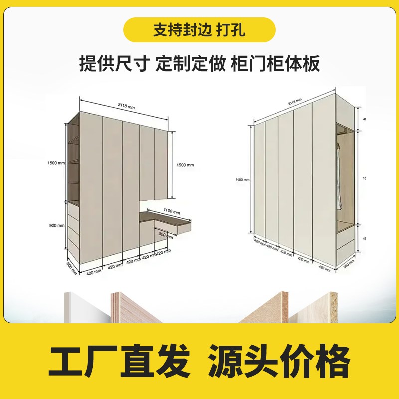 马六甲生态板欧松实木多层板颗粒板衣柜分层隔板柜体板材切割定制