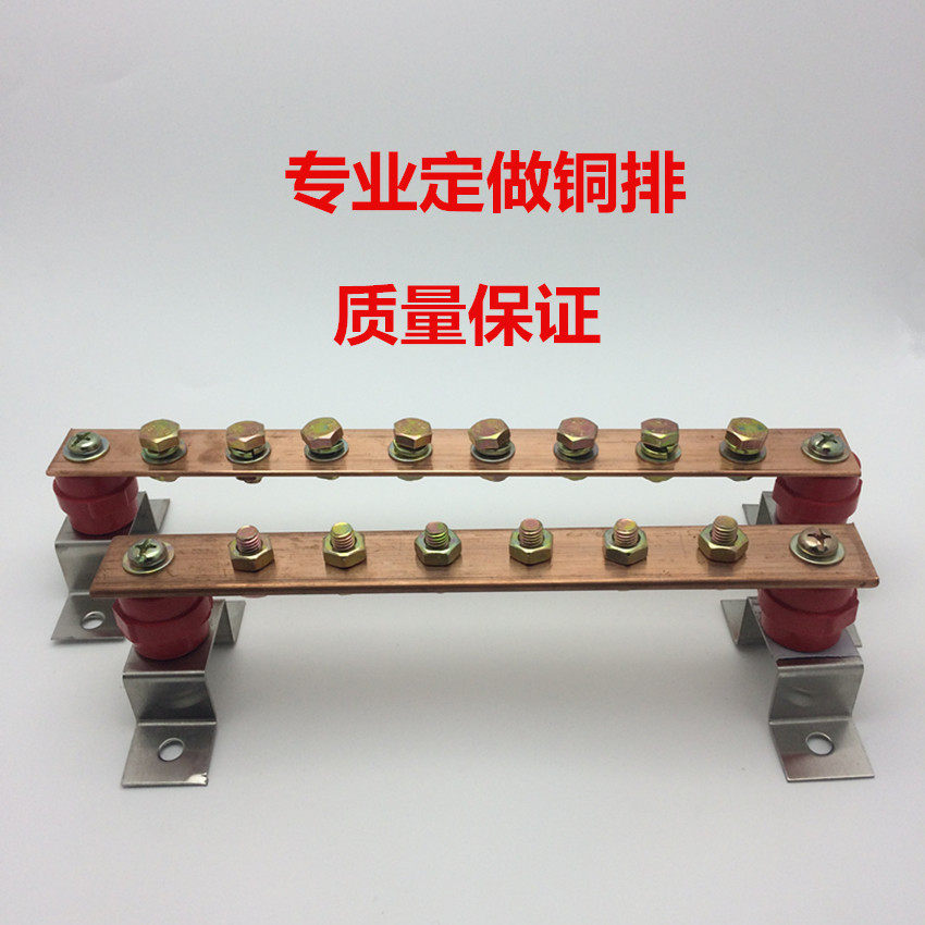 铜排 汇流铜排 等电位接地铜排 汇流排接线端子 房接地铜排