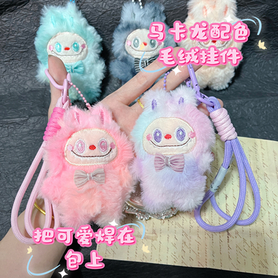 可爱小兔子毛绒钥匙扣包挂件