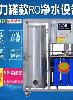 反大型商用 净水RO渗透设备UKU大 型纯水机商用净水器