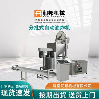 全自动旋螺螺贝壳贝通心粉二次膨化生产线 旋壳膨化食RJU品生产设