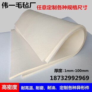 細白工業用羊毛氈高密度耐磨吸油密封耐高溫拋光隔音背膠條墊圈塊