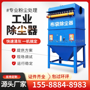 布袋除塵器中央脈沖設備鍋爐家具廠粉塵收集塵器工業耐高溫濾筒