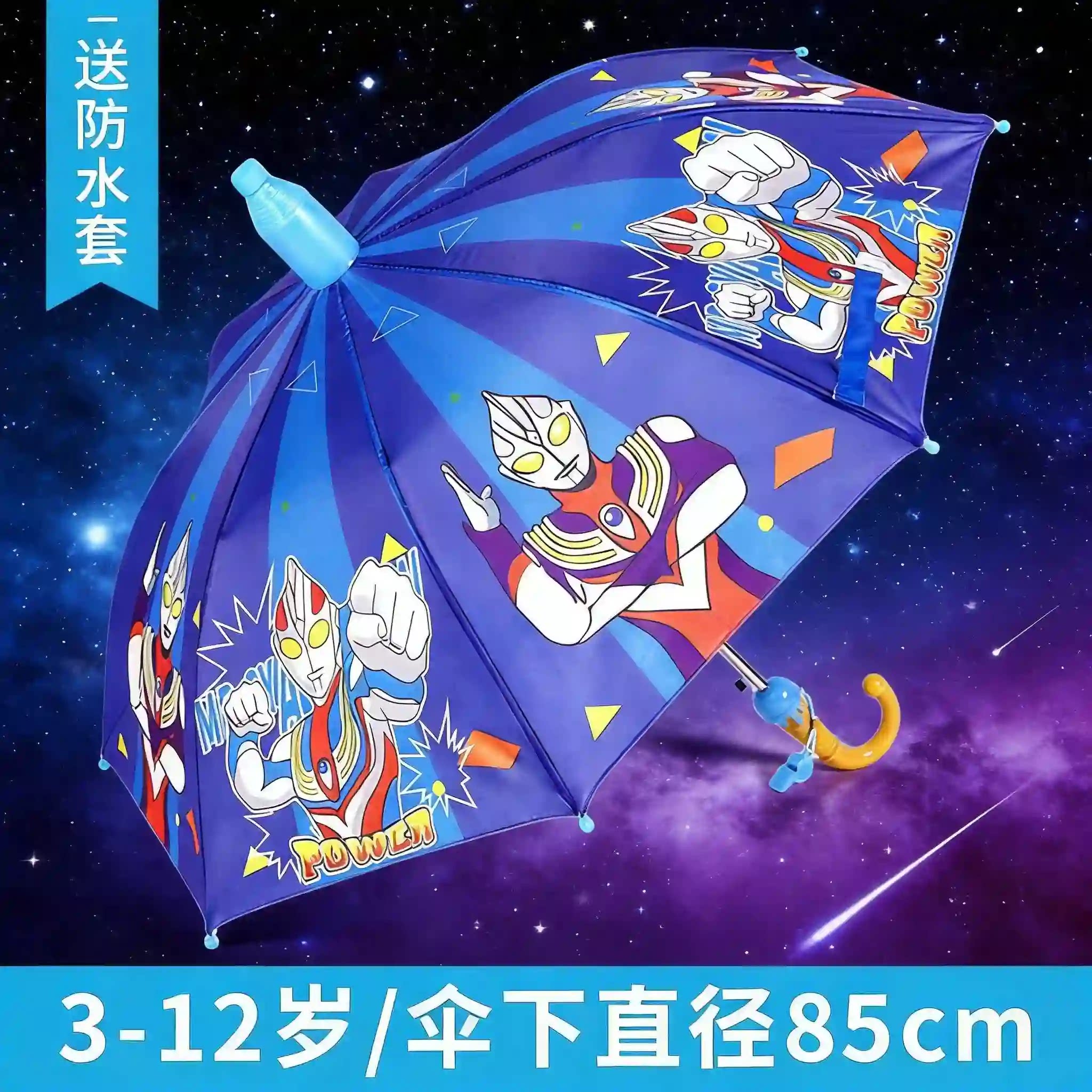 奥特曼儿童雨伞幼儿园小学生上学专用卡通自动晴雨两用雨伞图片