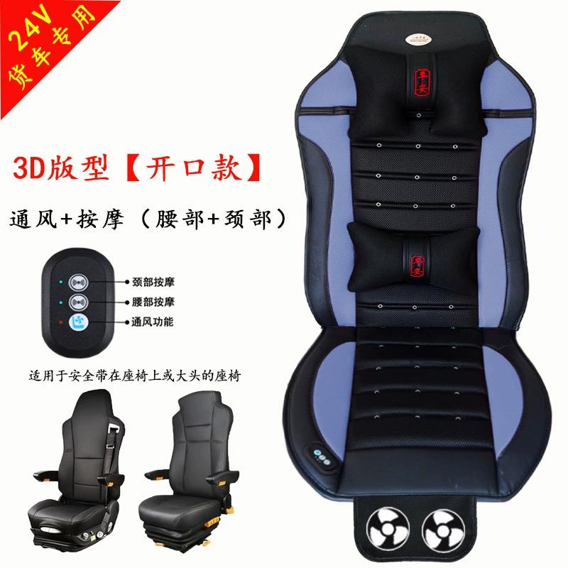 24V货车载通风坐垫12v夏季座椅透气散热凉垫带风扇汽车按摩坐垫