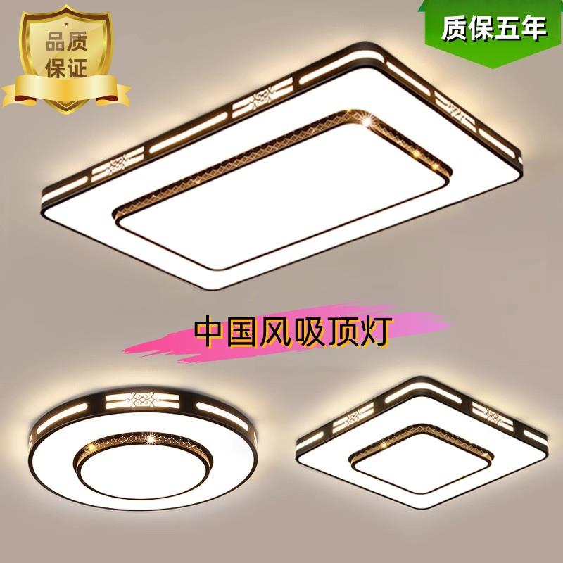 2025新款LED客厅灯吸顶全屋组合套餐现代简约卧室大气吊灯具大全