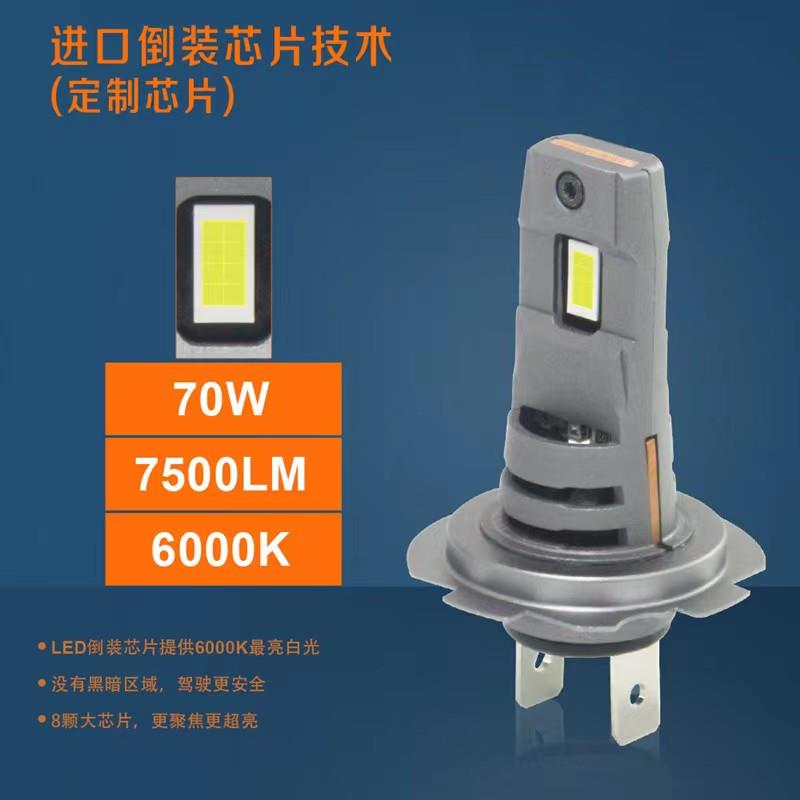 原装汽车LED客厅灯直插大功率H7聚光HB3高亮H11改装灯强光灯泡LED