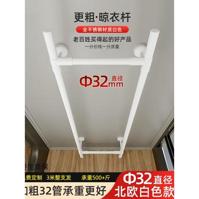 晾衣杆阳台固定式顶装北欧白色不锈钢晾衣架32双杆加厚晒衣杆家用