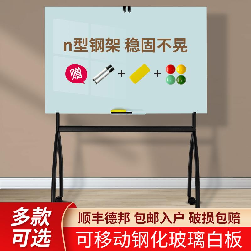 乐图磁性钢化玻璃白板写字板支架式黑板墙贴家用儿童教学移动办公