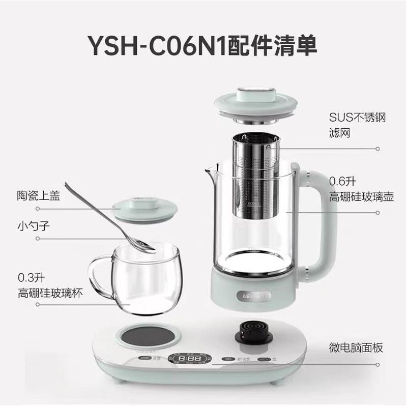 养生壶配件YSH-C06N1烧水壶电热水壶玻璃壶单壶原装玻璃壶身