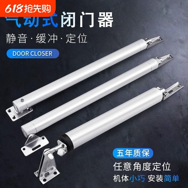 气压式闭门器缓冲关门简易防火门纱门自动装置定位回弹器静音气动