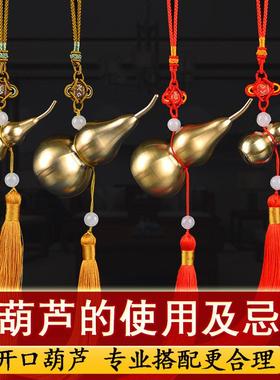 铜葫芦挂件镇宅招财摆件开口家用大门客厅卧室乔迁新居礼品装饰品