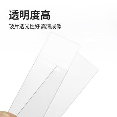 CITOGLAS世泰 超白玻璃 粘附载玻片 正电荷防脱 188105W 50片/盒