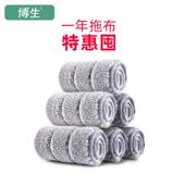 博生原装 平板拖把墩布头替换一年拖布 超细纤维拖布替换装