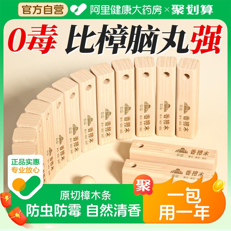 香樟木天然樟木条樟脑丸衣柜防霉防虫除味驱虫防蟑螂球块防潮除虫