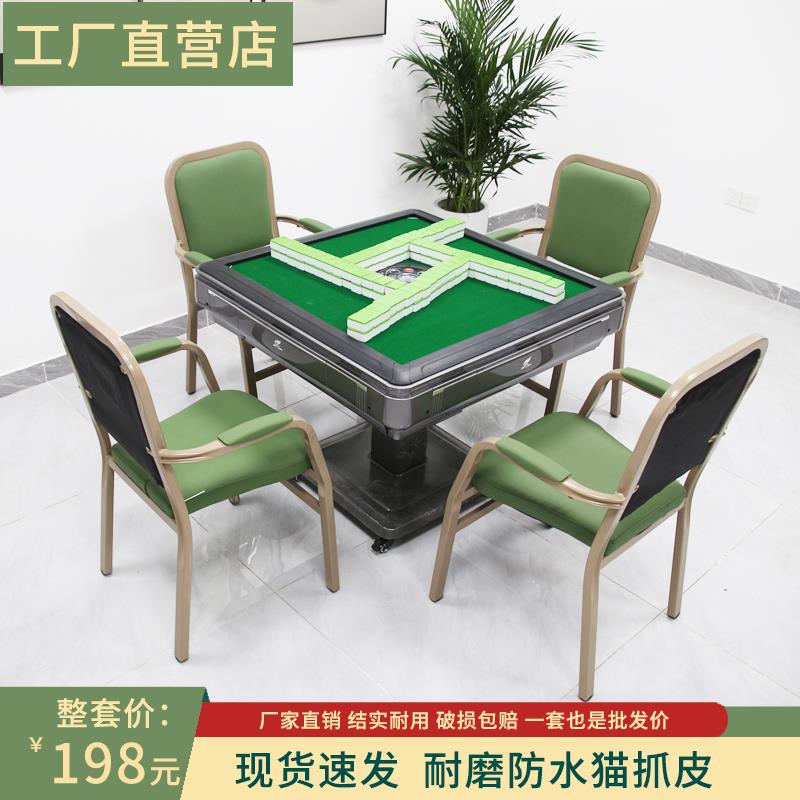 麻将桌椅子加厚凳子靠背棋牌室座椅茶楼宾馆全自动麻将机椅子包邮