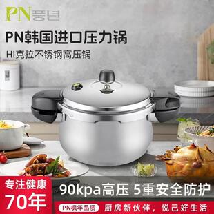 韩国PN枫年进口高压锅304不锈钢高压快煮安全炖煮锅家用不挑炉灶