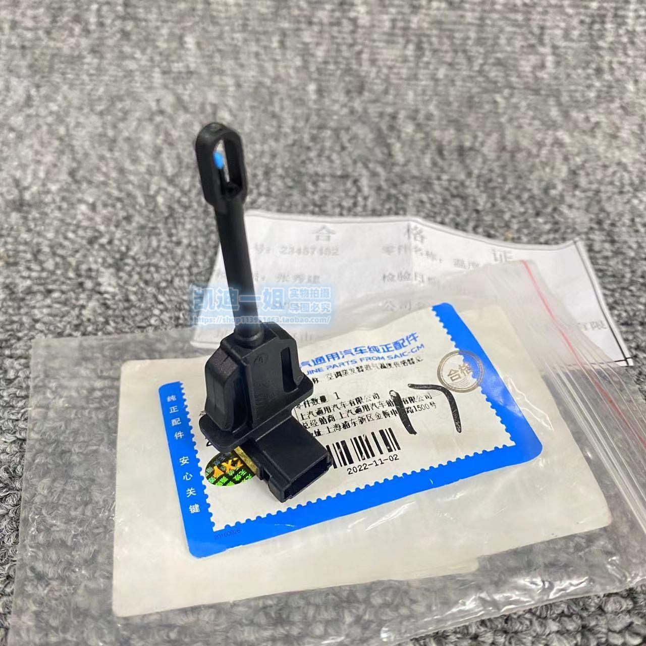 适配17-24款凯迪拉克XT5 XT6空调蒸发芯空气温度传感器原厂4S