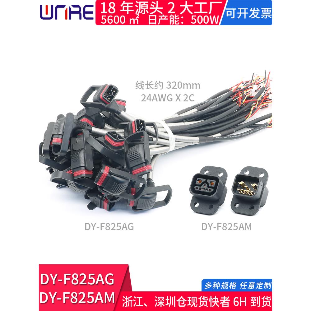 电源线带端子2+1+5公母座防水插头拉手锂电动电瓶车输入出充电口