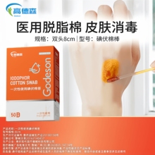 碘伏棉签新生婴儿医用一次性无菌家用独立包装医院同款儿童折断式