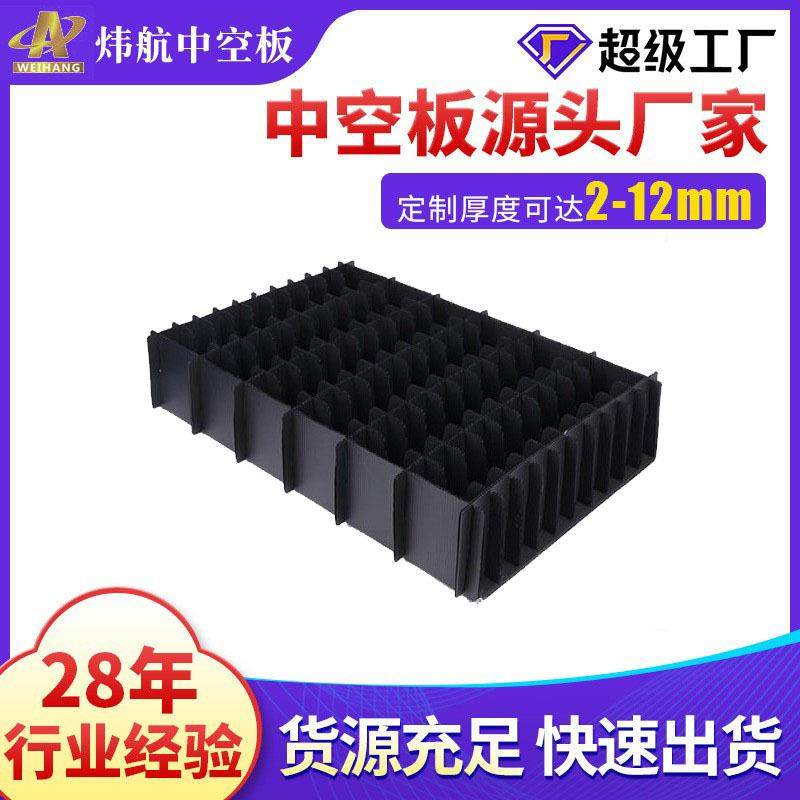 渐江12mm黑色中空板防静电刀卡周转箱刀卡隔板空心塑料瓦楞pp板,橡塑材料及制品,其他橡胶制品,淘宝优惠券,粉丝福利购,淘宝优惠卷