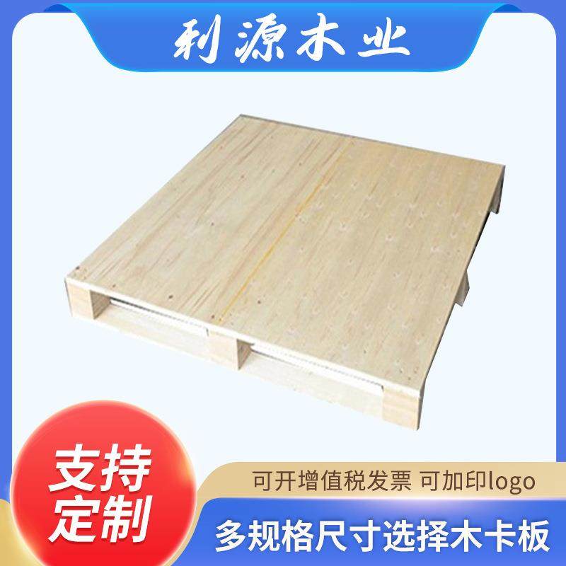 深圳仓储木质卡板地台板木托盘叉车卡板卡板实木四面进叉木托盘,包装,塑料托盘,淘宝优惠券,粉丝福利购,淘宝优惠卷