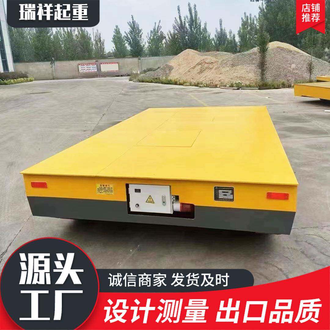 供应10吨电动平板车20吨电动无轨地平车工业货物运输轨道地平车