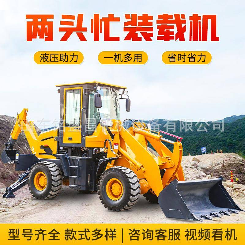 两头忙挖掘装载机多功能市政工程用四驱铲车一体前铲后挖液压园林