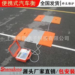 地磅80吨无线可移动汽车称重仪100T工地路政简易流动轴重秤 便携式