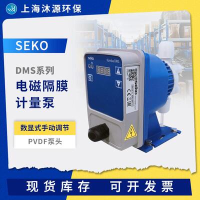 电磁隔膜计量泵DMS/DML/DMC/DMM工程塑料加药泵小流量泵