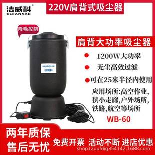 吸尘器工厂高空作业吸尘机1200W 便携工业吸尘器220V肩背式