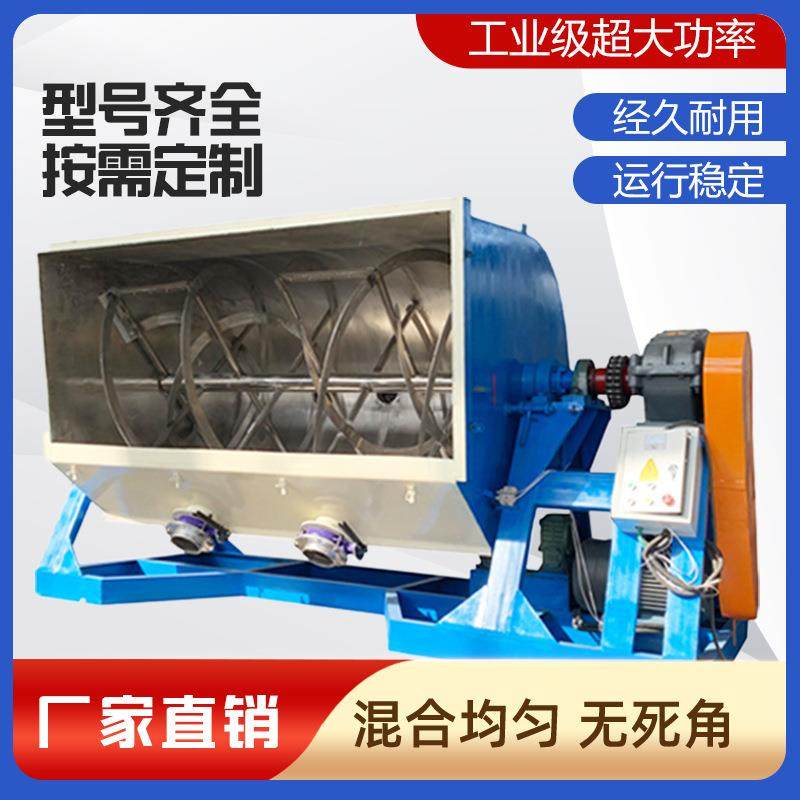 热销烟台双螺带带翻转真石漆搅拌机腻子粉搅拌机全自动粉料双螺杆,工业油品/胶粘/化学/实验室用品,其他实验室设备,淘宝优惠券,粉丝福利购,淘宝优惠卷