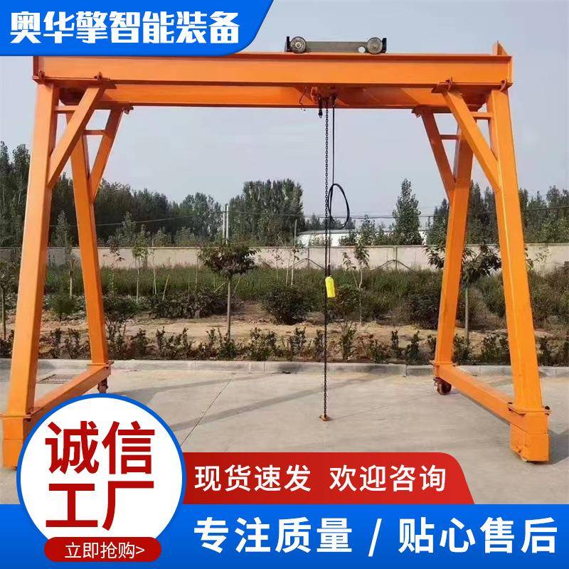 电动龙门架起重机货物搬运移动龙门架工业车间用供应小型龙门架
