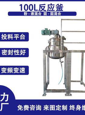厂家直供树脂搅拌釜机械密封完全不接触空气搅拌搅拌器工业反应釜