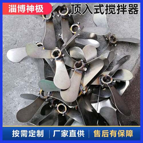 加搅拌器立轴式安装洗涤剂洗洁精搅拌设备化工搅拌桶搅拌装置
