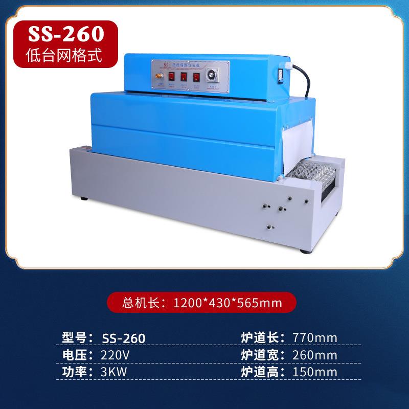 热收缩膜包装机高低台远红外线封膜机全自动热封机4020收缩膜机