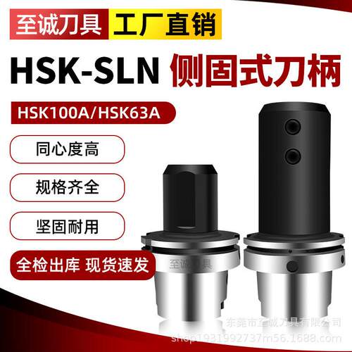 HSK6A/100A-SLN252侧固式刀柄U钻刀杆精动平衡暴力钻数控刀柄