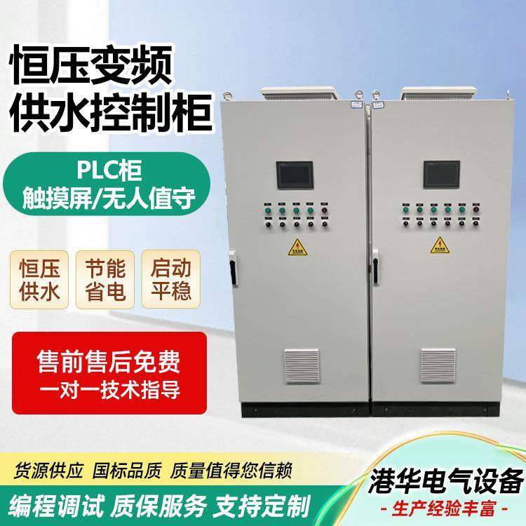 变频供水控制柜自来水无负压恒压PLC柜触摸屏无人值守恒压供水柜,五金/工具,PLC,淘宝优惠券,粉丝福利购,淘宝优惠卷