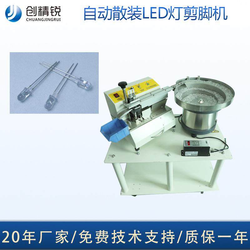 厂家现货散装LED切脚机电子元件短脚精度高剪脚机全自动线路板,五金/工具,其他机械五金,淘宝优惠券,粉丝福利购,淘宝优惠卷