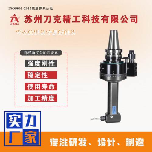 BT40-ER11-140工装夹具CNC铣头CNC角度头90度内缩侧铣头