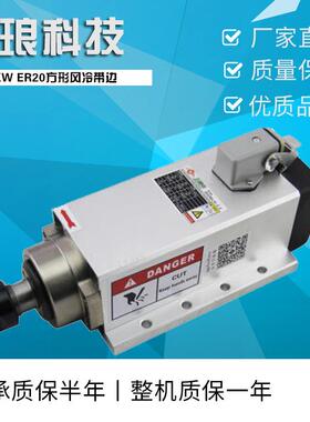 2.2kwER20方形风冷电主轴数控机床高速电主轴精密电主轴