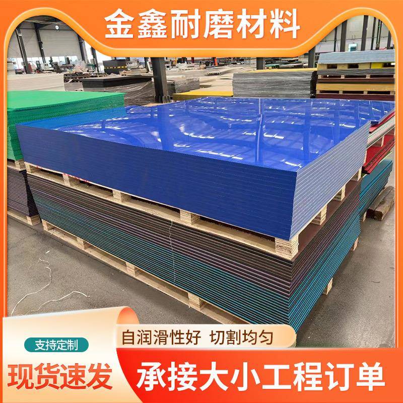 超高分子聚乙烯pe板高密度尼龙加厚板材自润滑hdpe耐磨防水塑料板