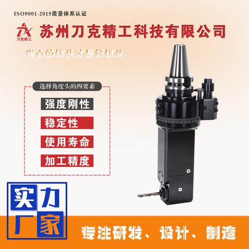 DK90-ER20M-150CNC铣头CNC角度头90度内缩侧铣头