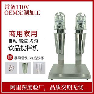220v家用商用双杯奶昔机奶茶搅拌机机奶泡搅拌机鸡尾酒搅拌机