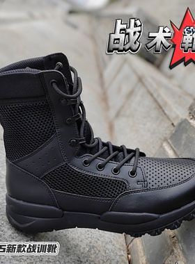 秋季黑色防滑战术靴透气保安靴战训靴轻便登山靴高帮靴网孔安检鞋