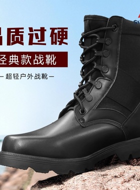 经典黑色男靴训练靴户外防水防滑耐磨保安作训靴男女款劳保工装靴