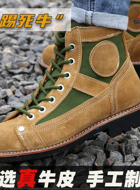空降兵65跳伞靴户外复古翻毛皮短脸工装靴男作战靴