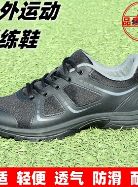 新式体能训练鞋男黑色作训鞋四季超轻防滑耐磨户外运动跑步鞋