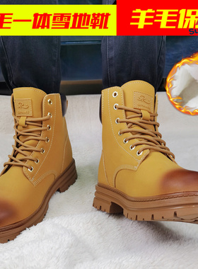 雪地靴男皮毛一体冬季保暖羊毛棉靴东北防滑大棉鞋加绒加厚大黄靴